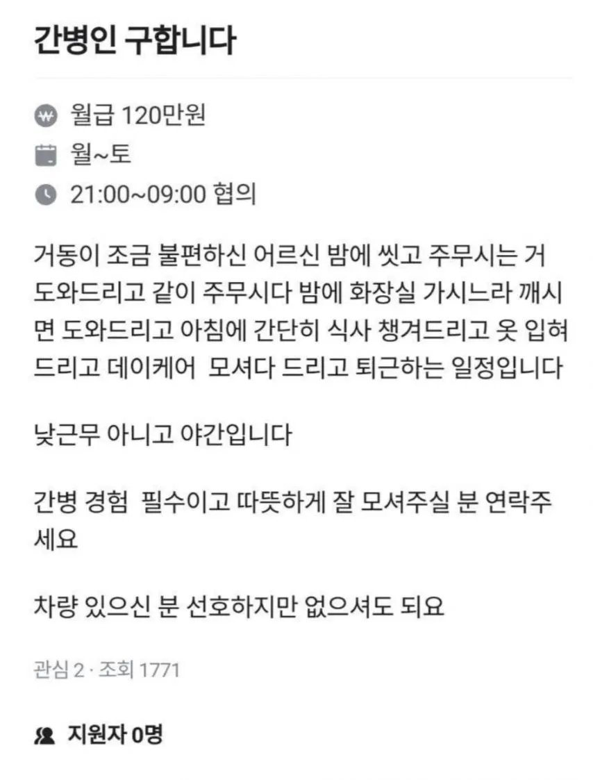 당근 알바 미친근황