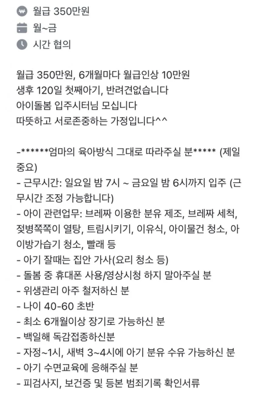 당근 알바 미친근황