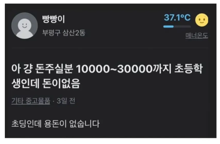 당근 알바 미친근황