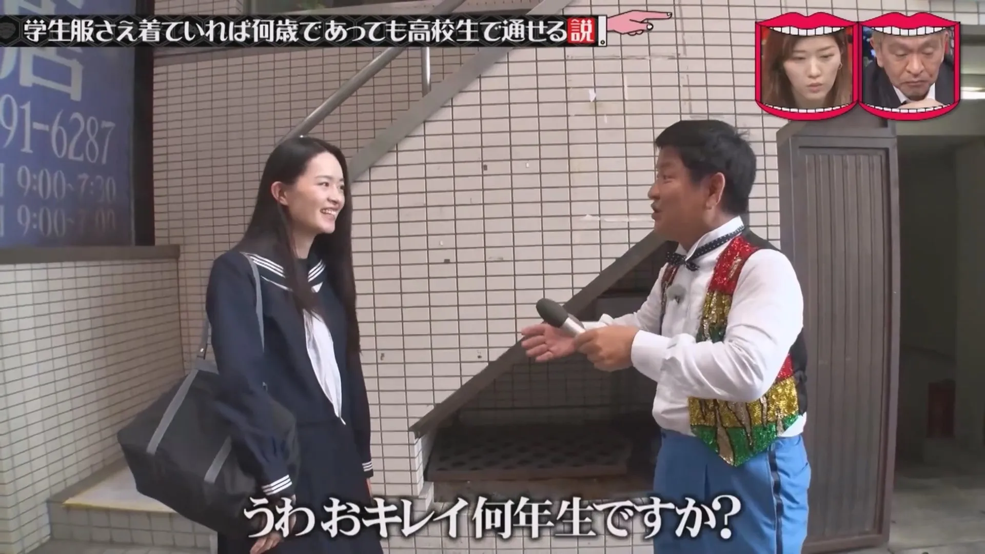 일본예능 무자막) 성인이 교복입으면 학생으로 볼까?