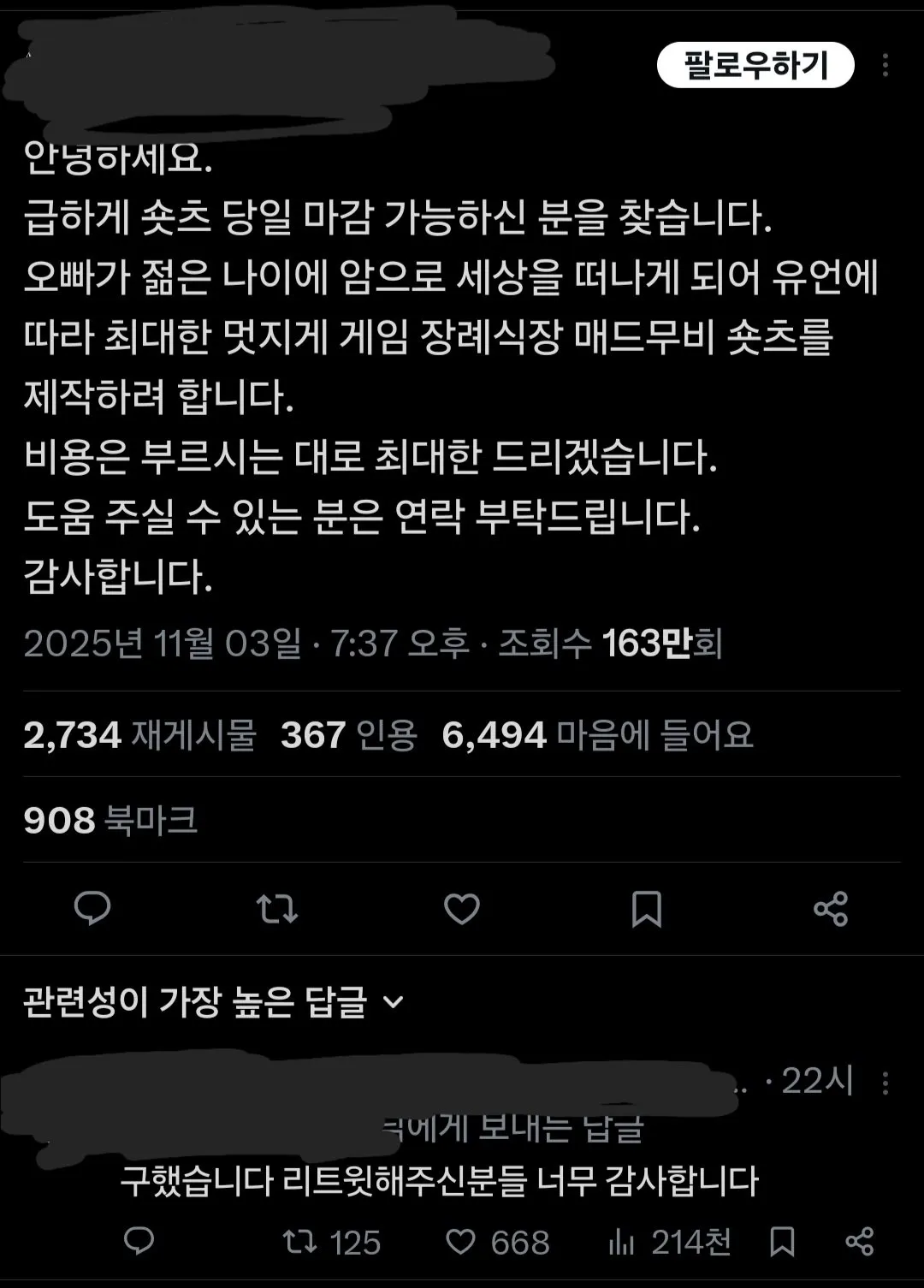 생전 고인의 개쩌는 플레이를 보시겠습니다
