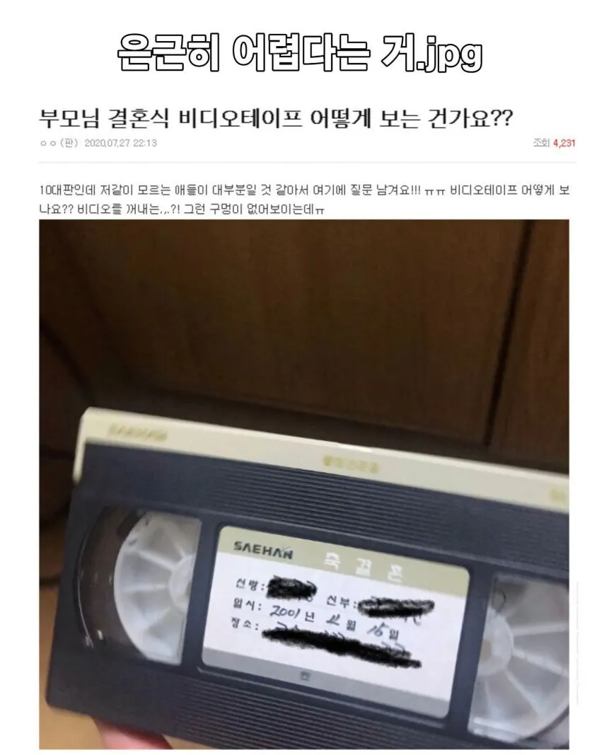 요즘 애들이 어렵다고 하는거.jpg