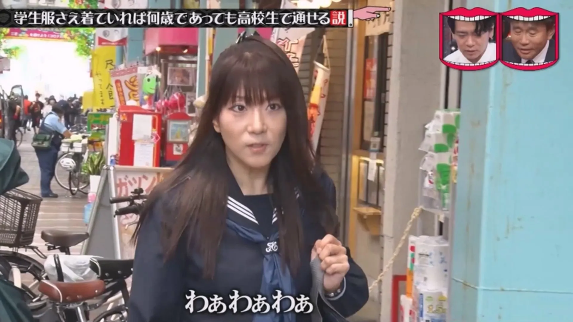 일본예능 무자막) 성인이 교복입으면 학생으로 볼까?