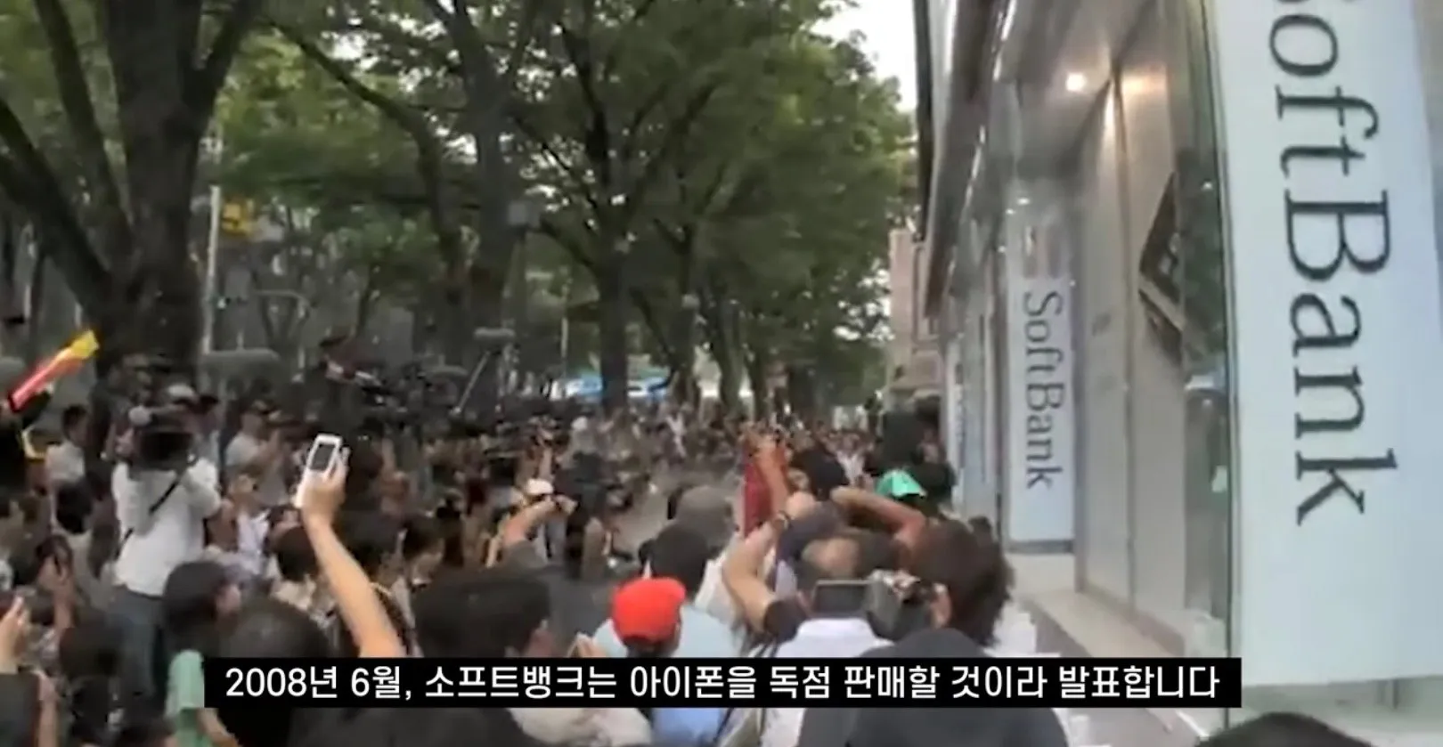 손정의가 아이폰 독점판매 할수 있었던 이야기