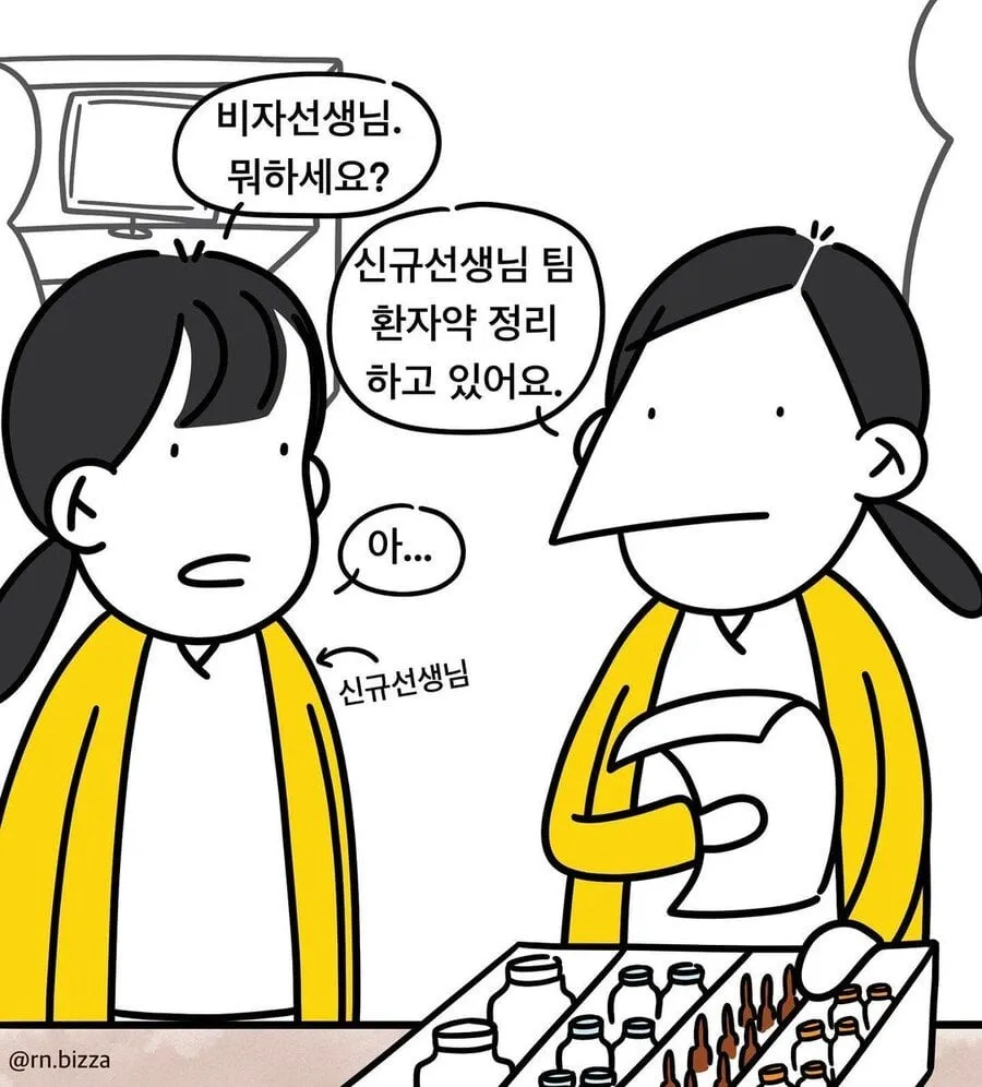 혈압오르는 대학병원 신입 간호사