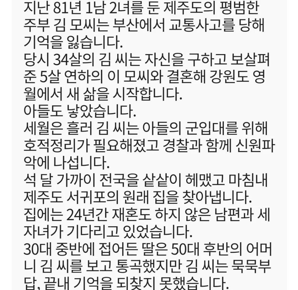실제로 존재하는 국내 기억상실 사례.jpg