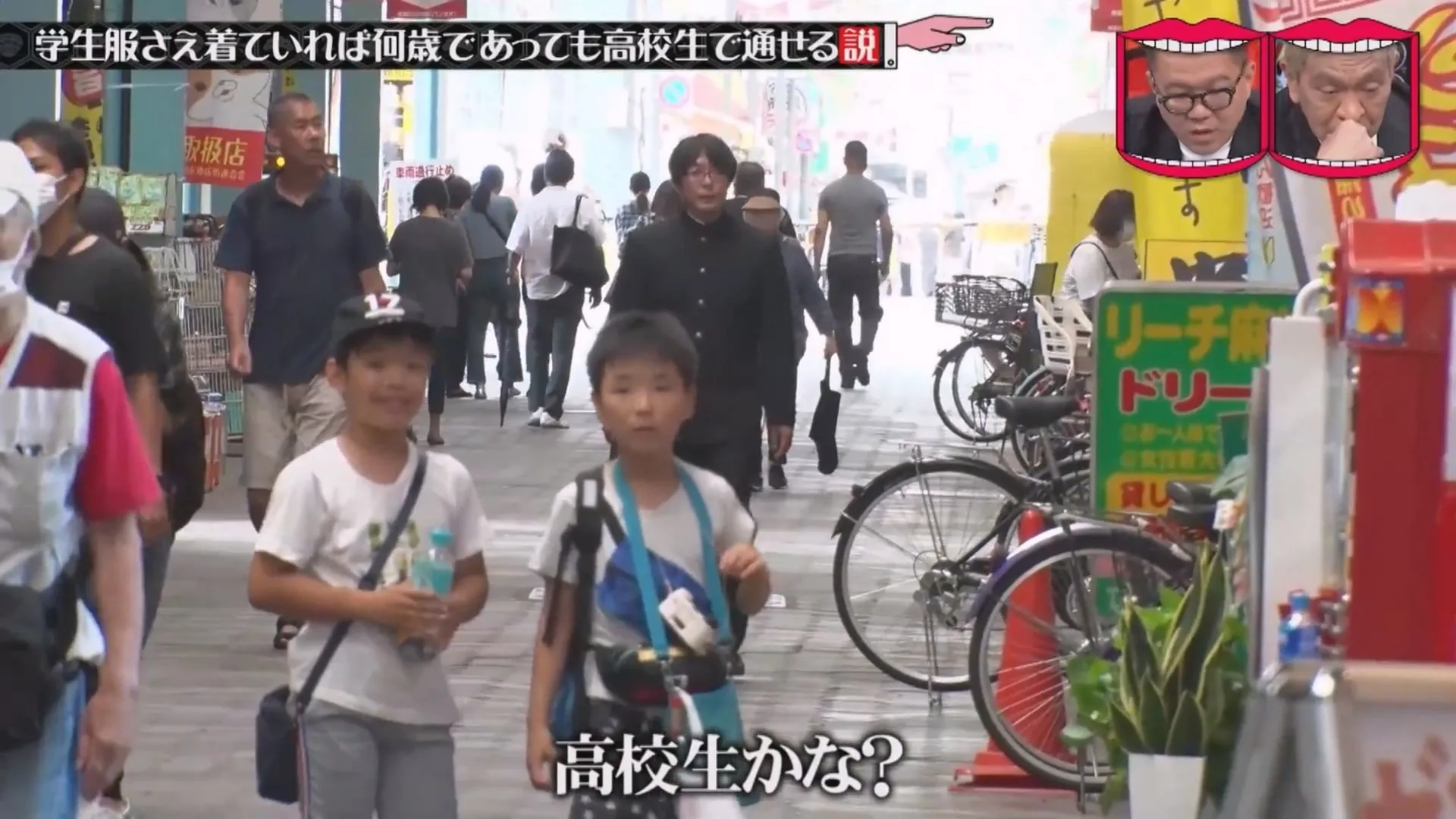 일본예능 무자막) 성인이 교복입으면 학생으로 볼까?