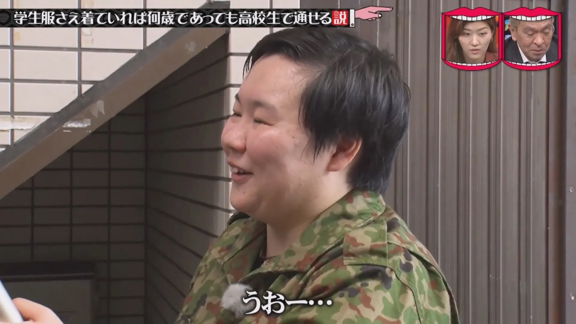 일본예능 무자막) 성인이 교복입으면 학생으로 볼까?