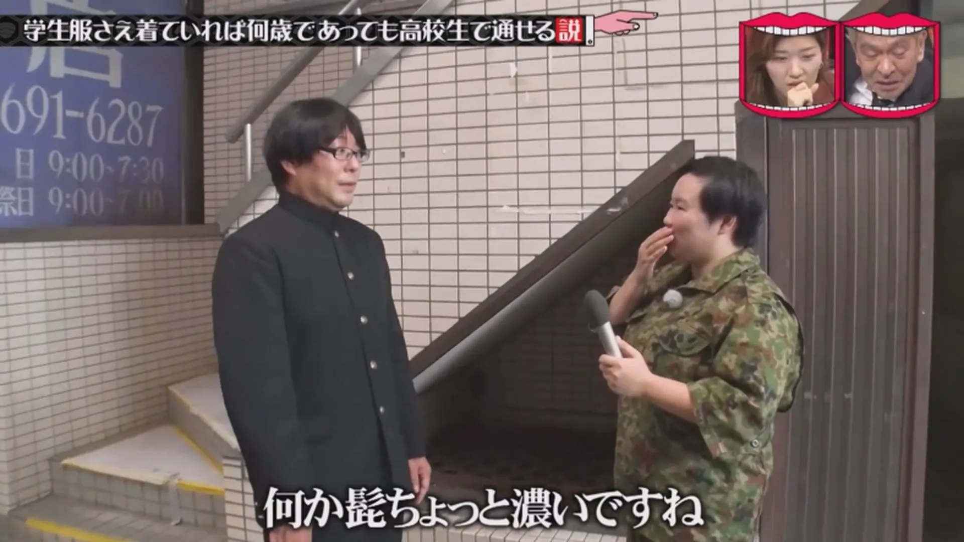 일본예능 무자막) 성인이 교복입으면 학생으로 볼까?