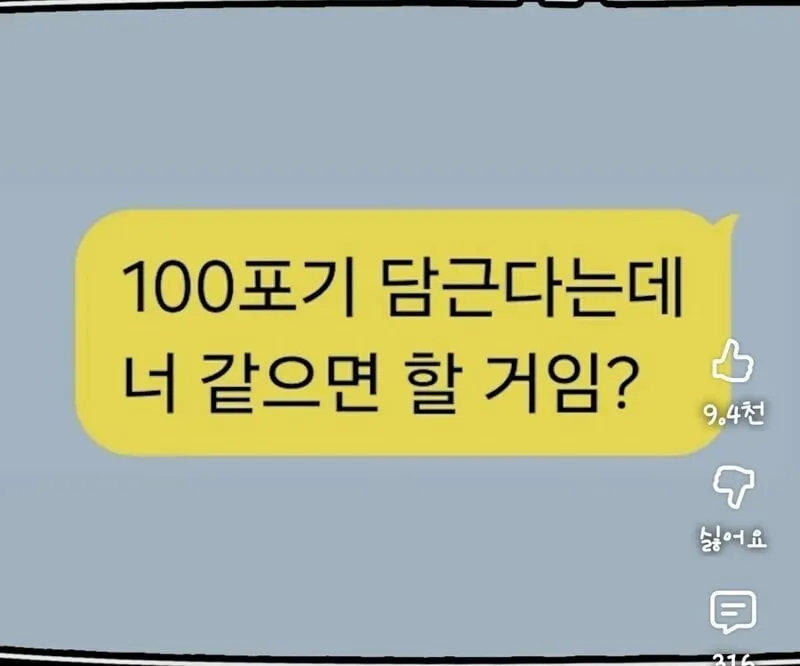 과장님이 100만원 줄테니까 자기집 김장하는거 도와달라고 함
