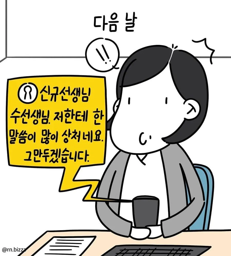 혈압오르는 대학병원 신입 간호사