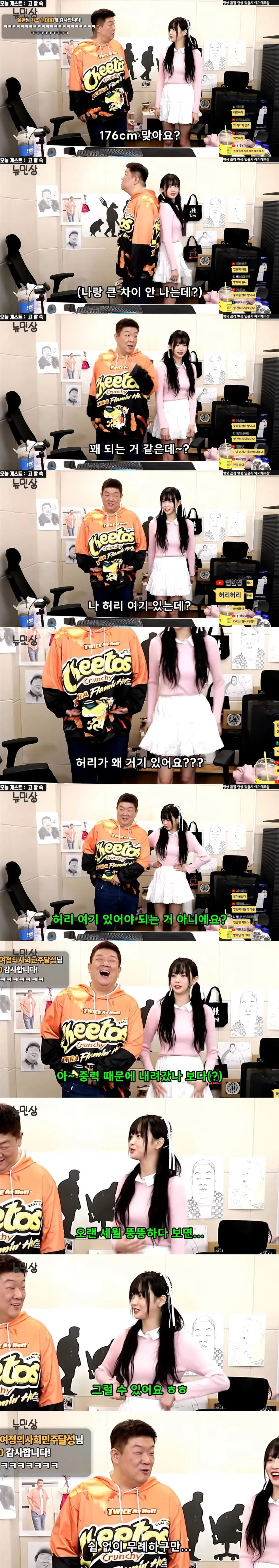 허리가 왜 거기 있어요??