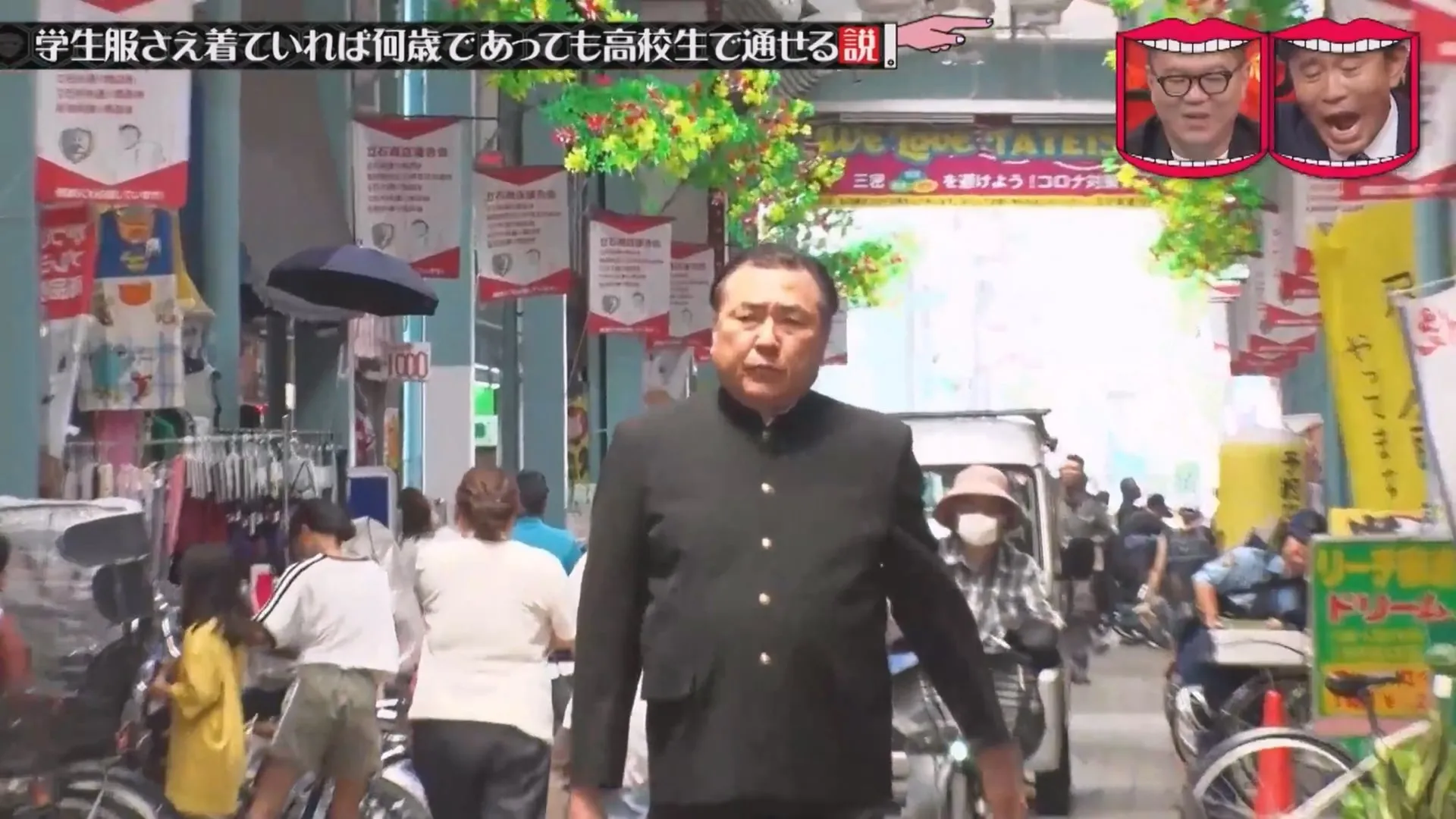 일본예능 무자막) 성인이 교복입으면 학생으로 볼까?