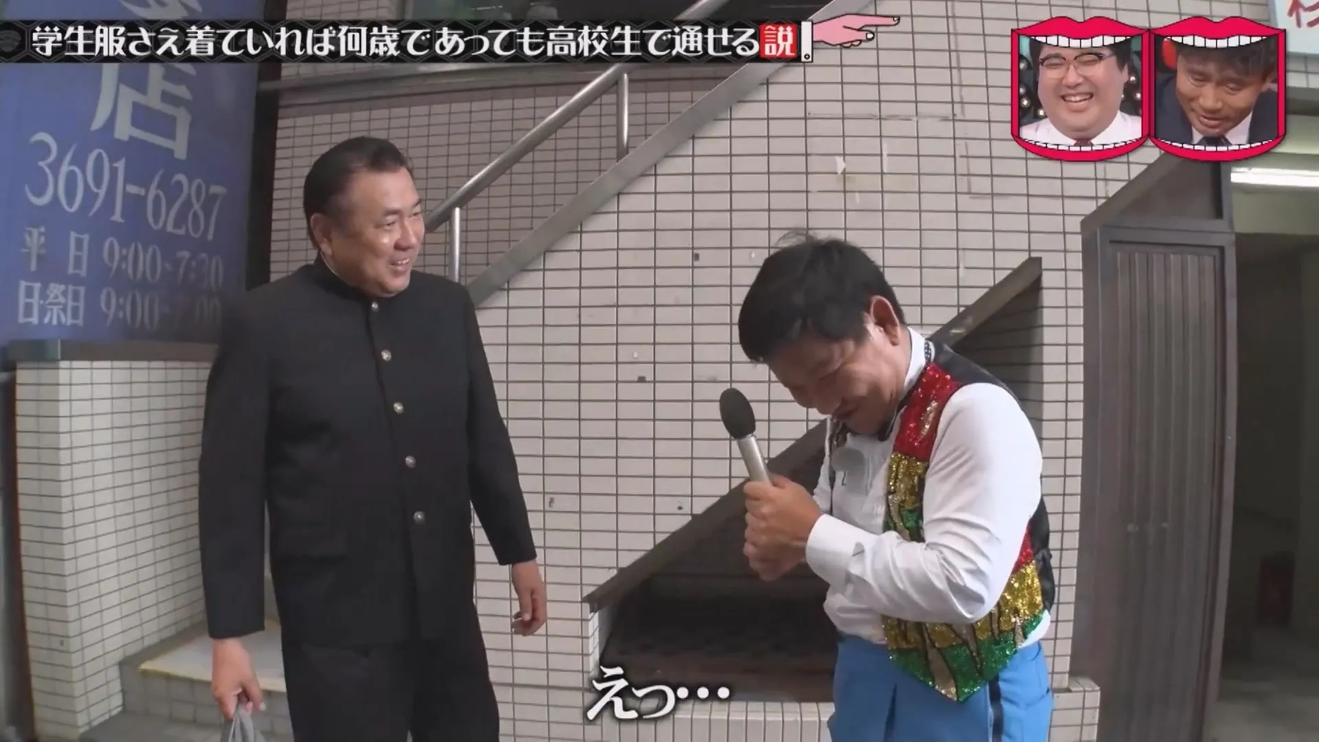 일본예능 무자막) 성인이 교복입으면 학생으로 볼까?