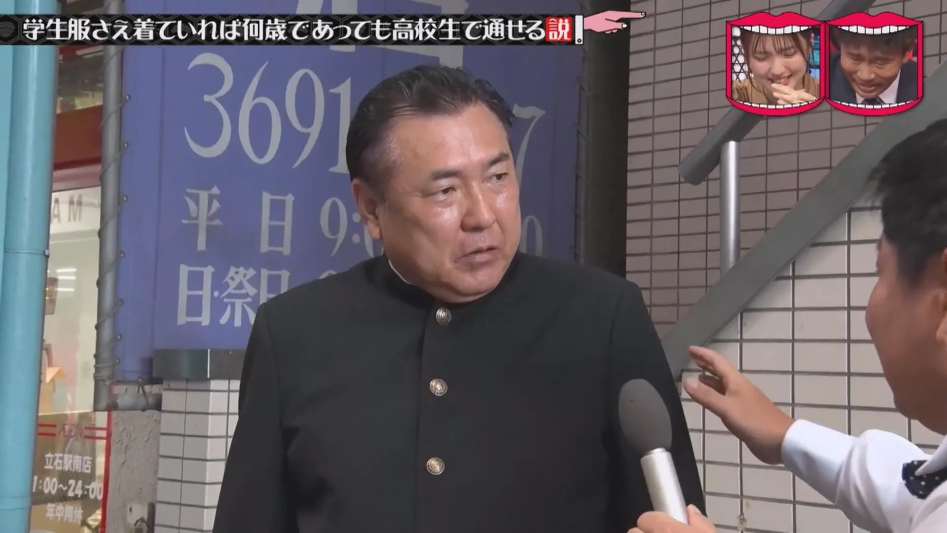 일본예능 무자막) 성인이 교복입으면 학생으로 볼까?