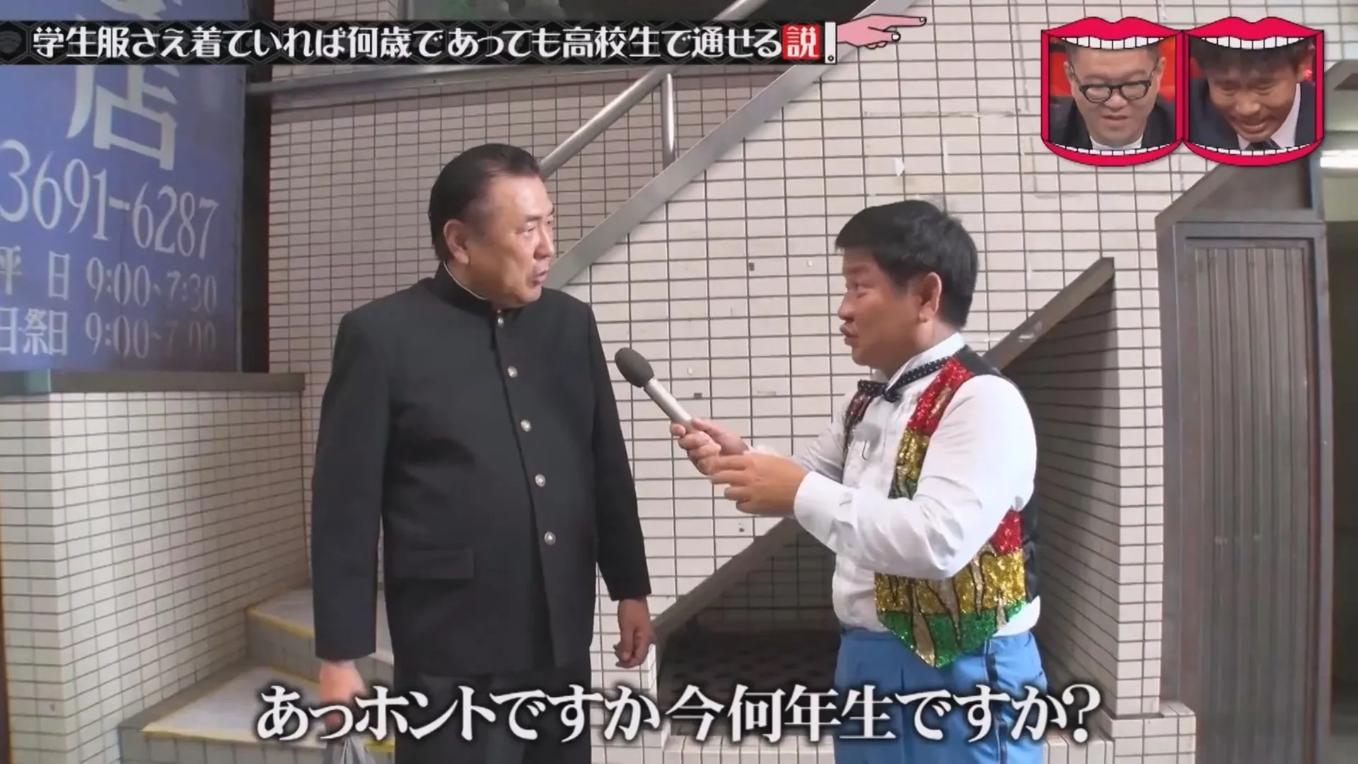 일본예능 무자막) 성인이 교복입으면 학생으로 볼까?