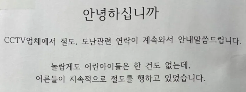 아이스크림 무인가게의 안내문.