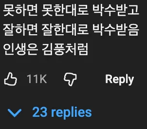 🧑‍🍳   김풍이 제한시간 3초 남겨놓고 오징어를 익히는 방법 🦑