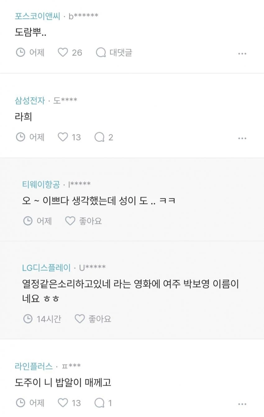 도씨인데 딸이름 추천 좀