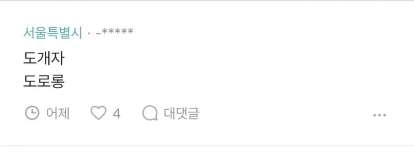 도씨인데 딸이름 추천 좀