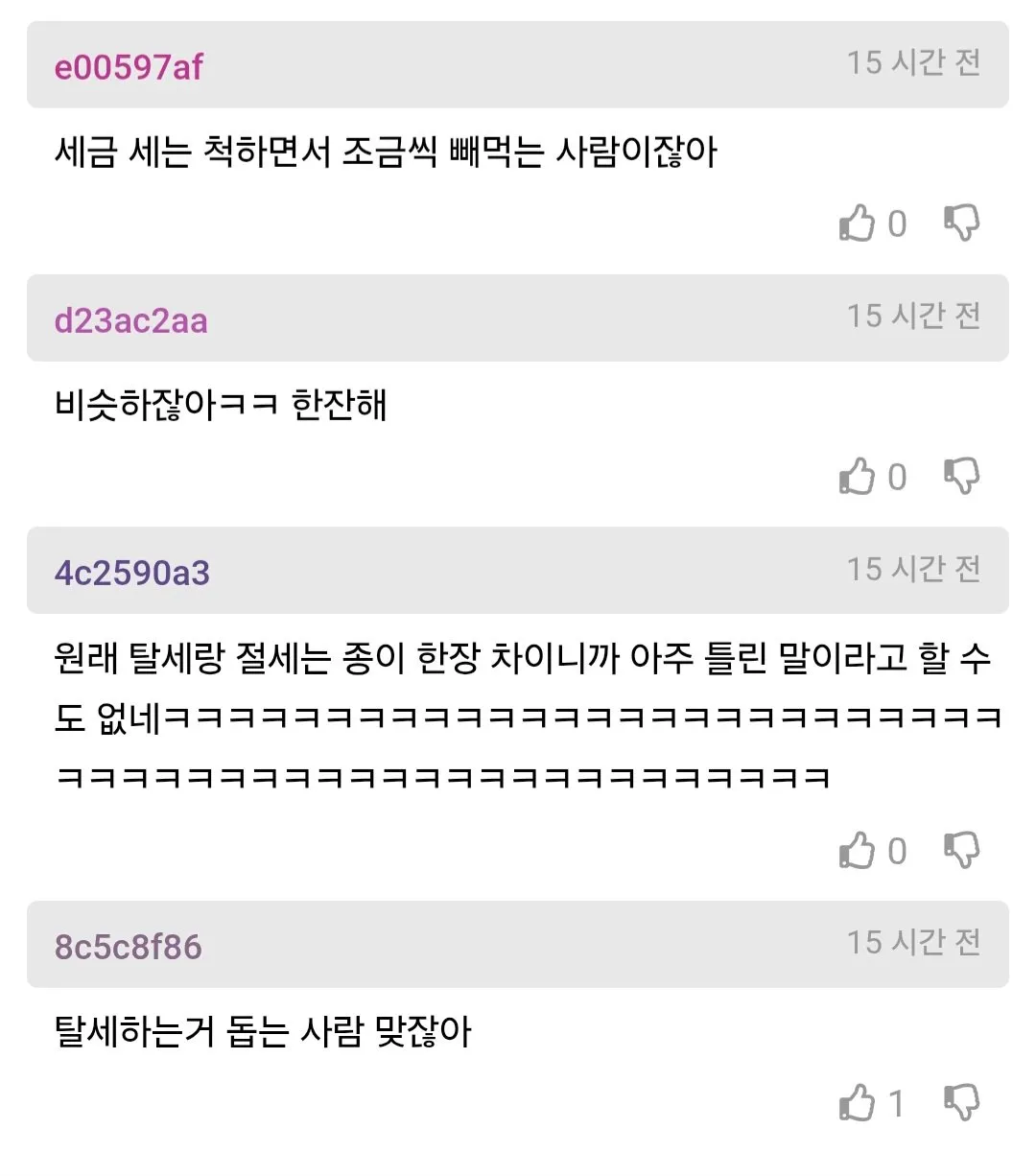 어느 세무사가 가장 충격 받았다는 일.jpg