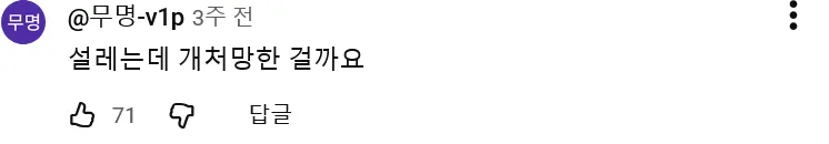 영포티가 된 닛몰캐쉬 근황