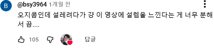 영포티가 된 닛몰캐쉬 근황