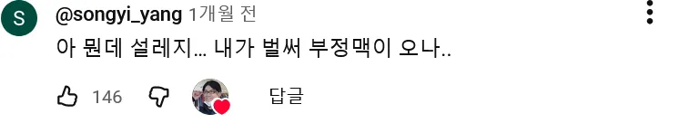 영포티가 된 닛몰캐쉬 근황