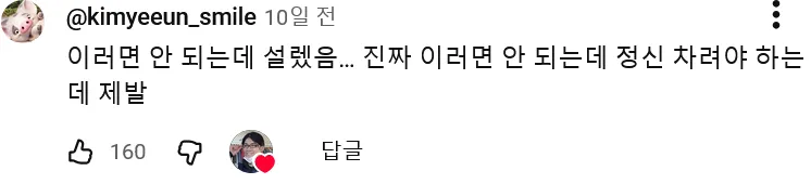 영포티가 된 닛몰캐쉬 근황