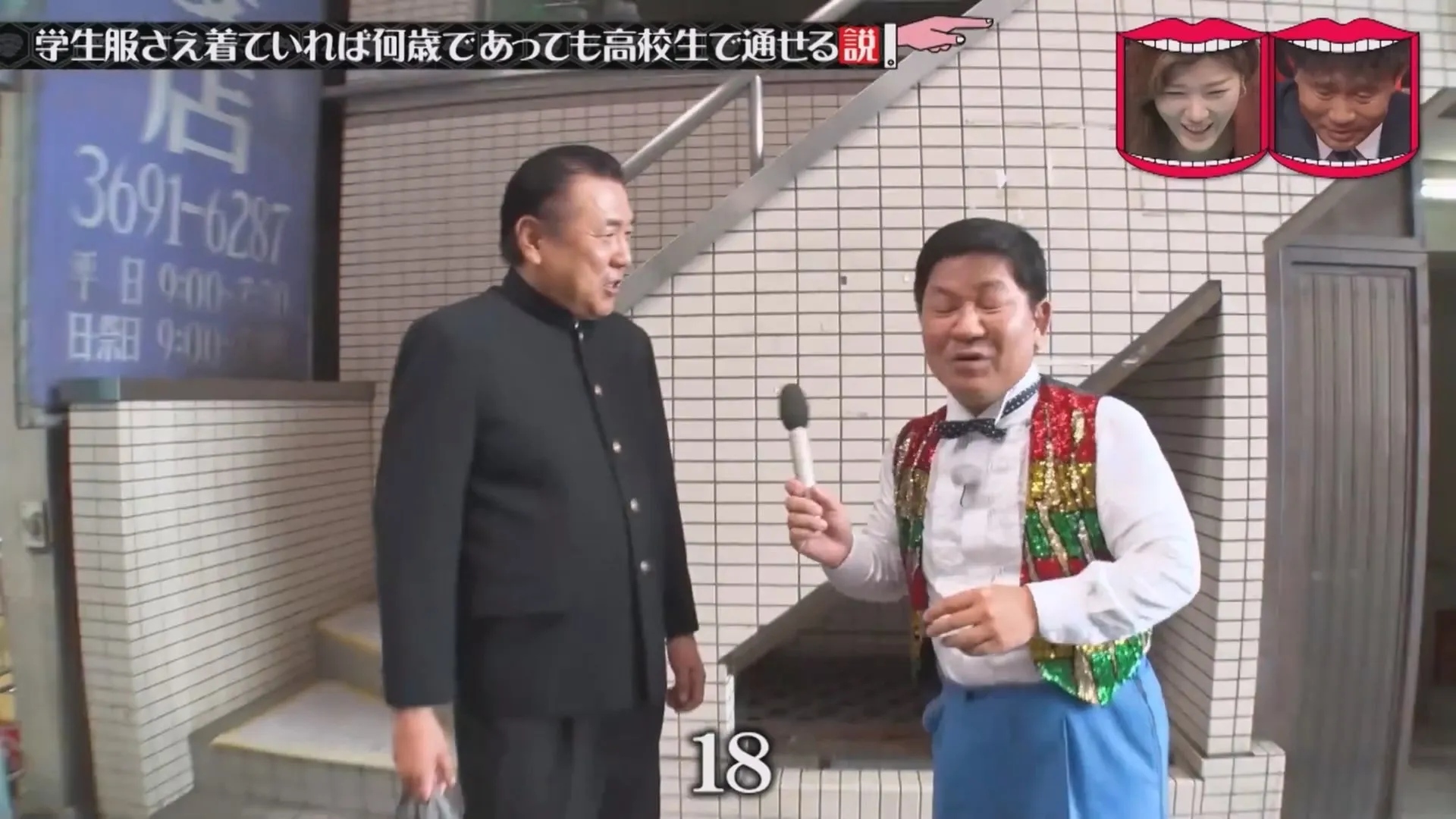 일본예능 무자막) 성인이 교복입으면 학생으로 볼까?