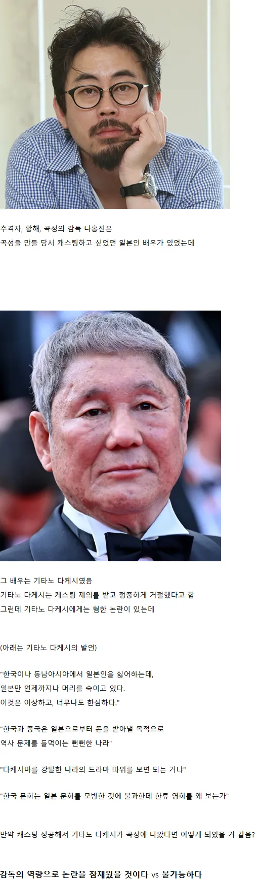 논란을 잠재웠을 것이다 vs 불가능하다