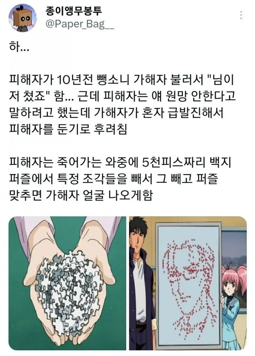 타살이여도 자살인경우