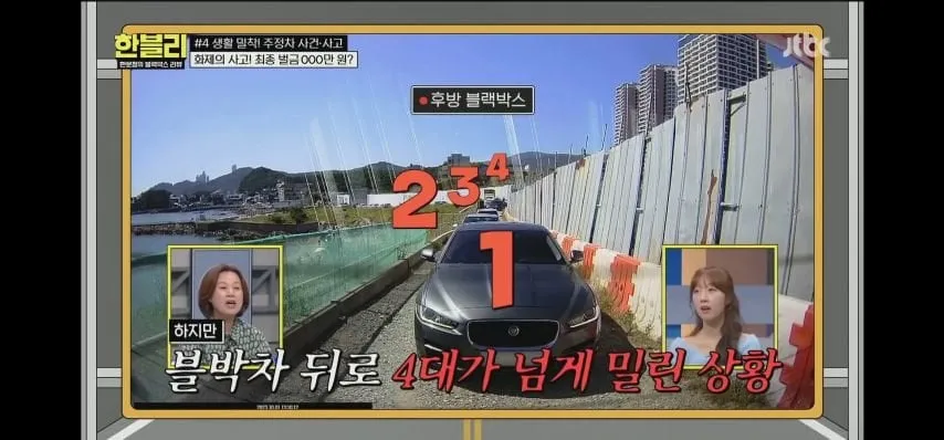 차 빼주기 싫어서 벌금 200만원 .jpg