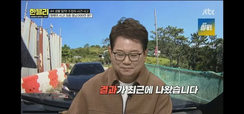 차 빼주기 싫어서 벌금 200만원 .jpg