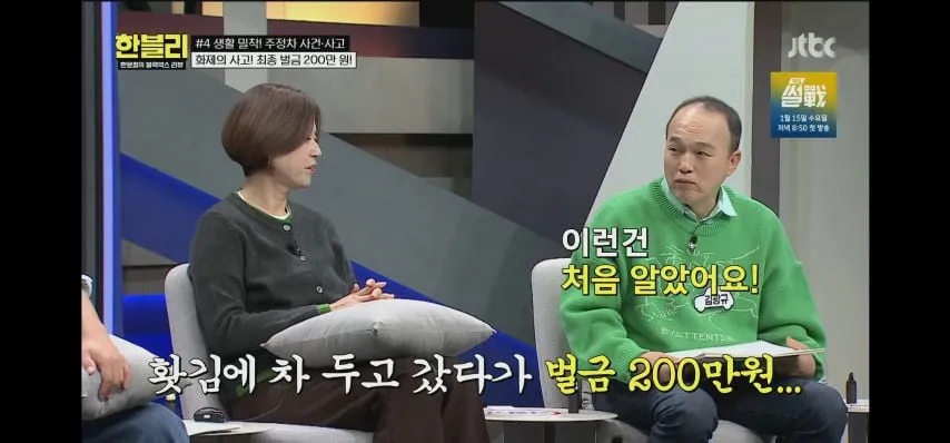 차 빼주기 싫어서 벌금 200만원 .jpg