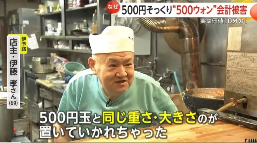 아직도 500엔이랑 500원을 악용하는 새끼들..jpg