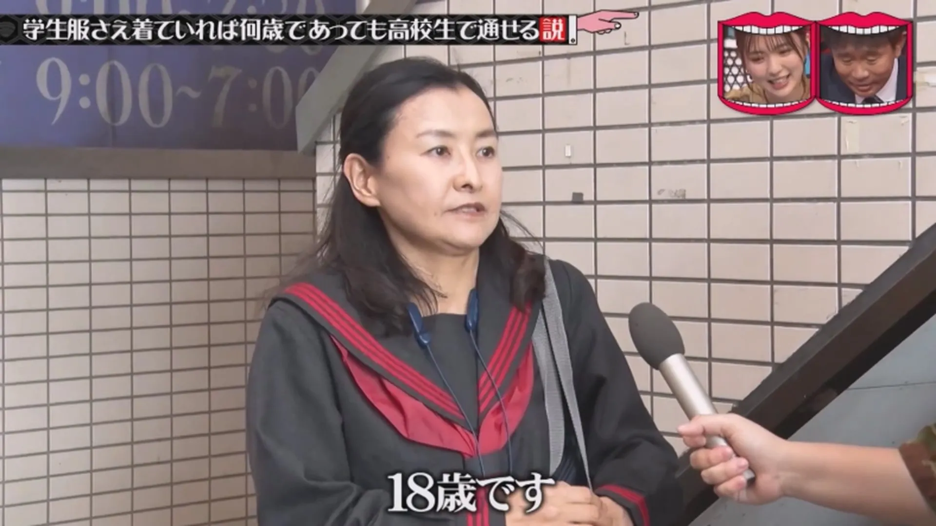 일본예능 무자막) 성인이 교복입으면 학생으로 볼까?