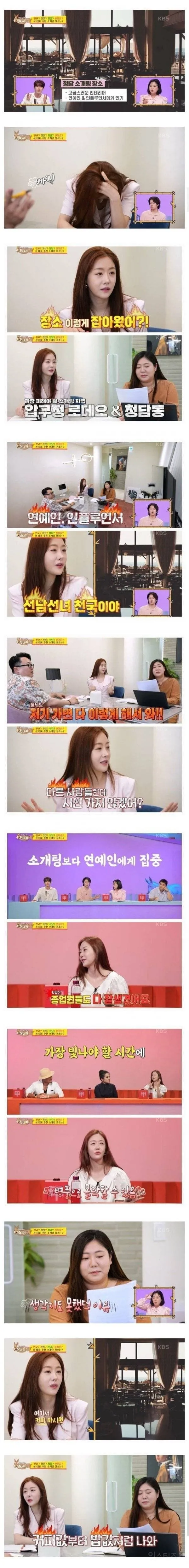 압구정, 청담에서 소개팅하면 안되는 이유.JPG