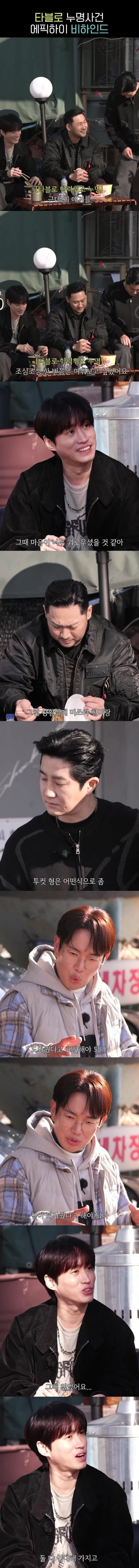 타블로 학력위조 사건때 멤버들이 못도와준 이유 .jpg