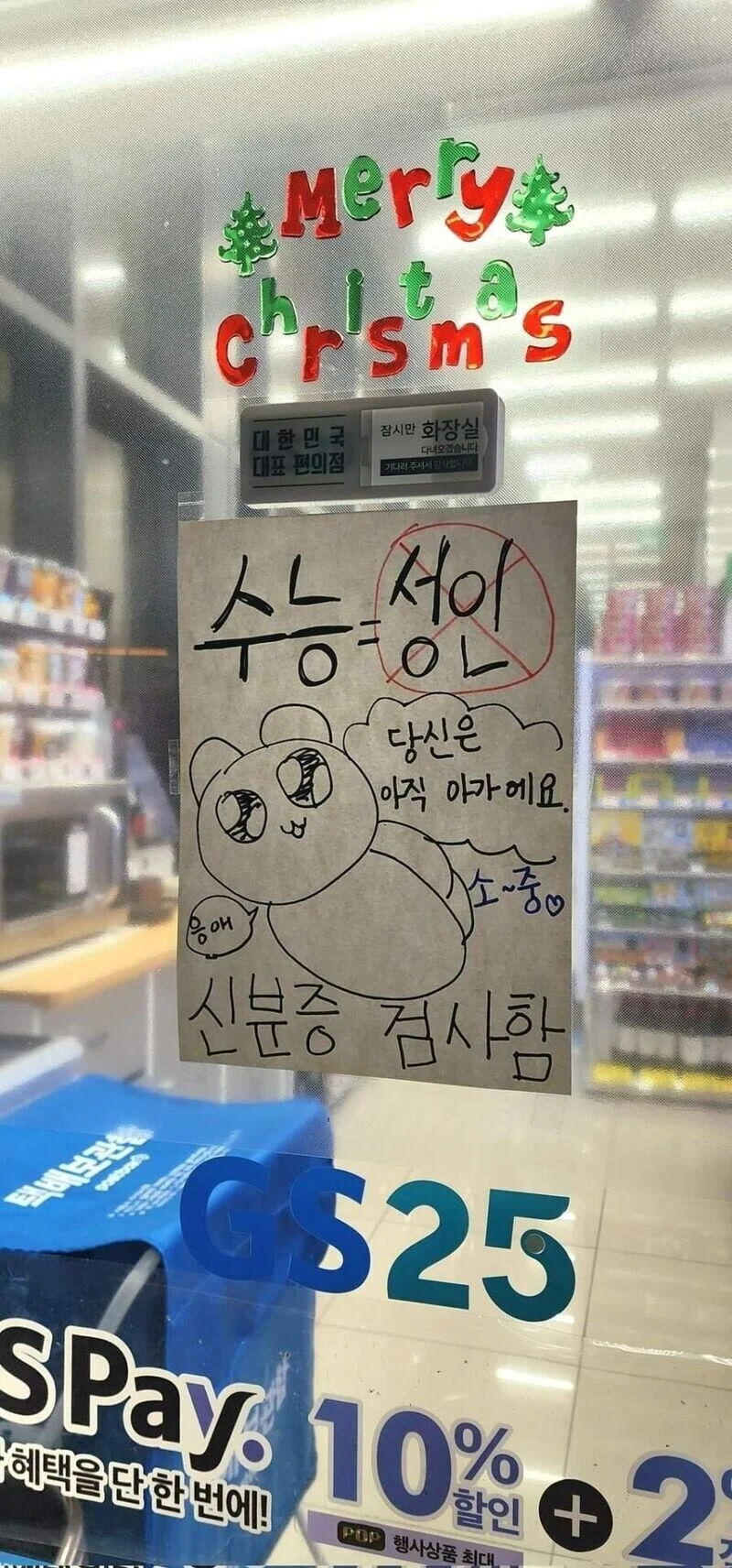 편의점이 가장 빡센 시기