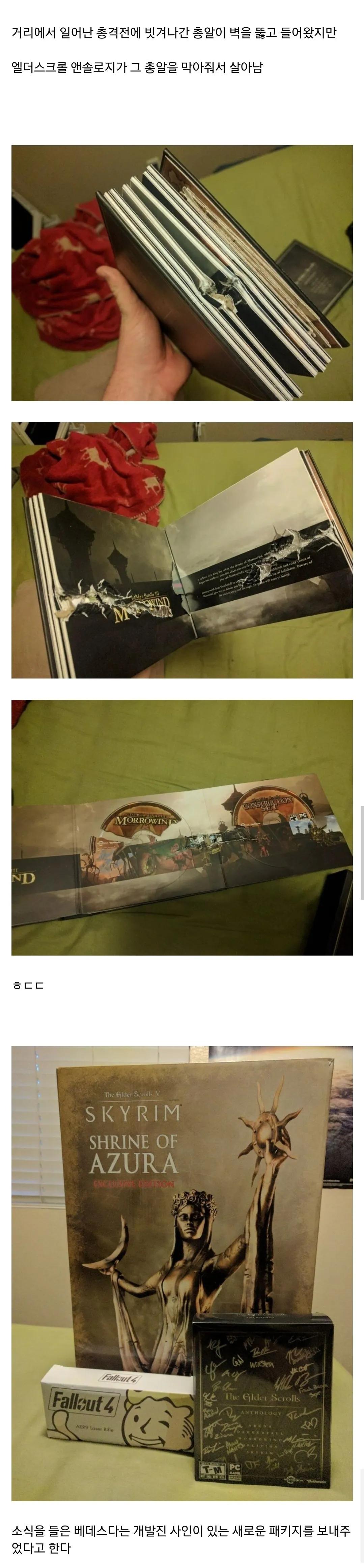 엘더스크롤 덕분에 총에 안맞은 사람.gif