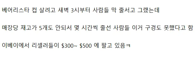 난리난 미국 스타벅스 근황