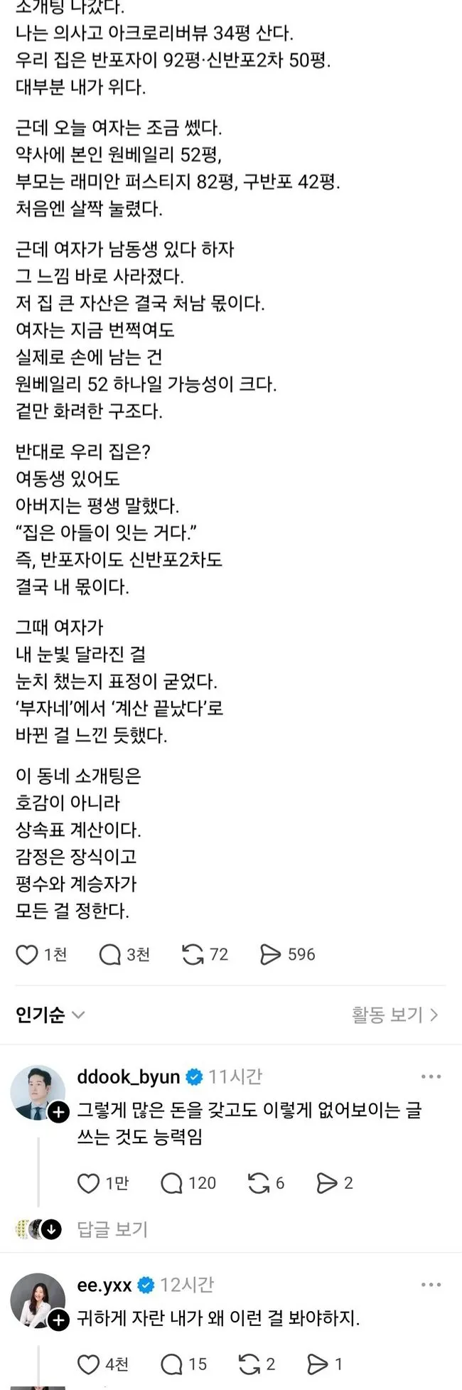 정말로 가난해 보인다