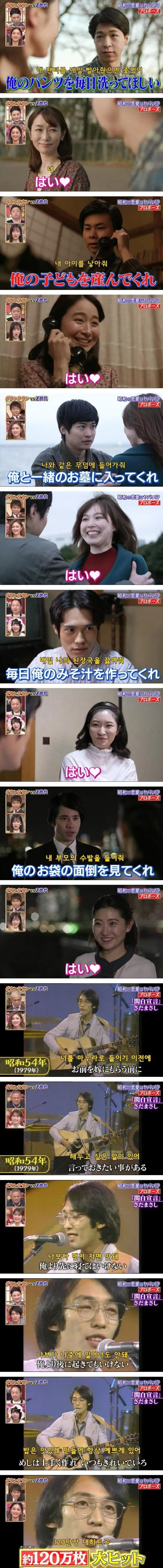 일본의 프로포즈 대사