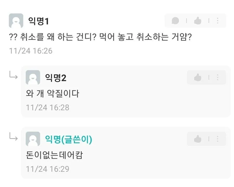아무나 못받는다는 쿠팡이츠 경고문자