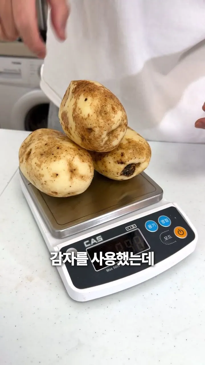 포카칩 66g 한봉지에 들어가는 감자의 양