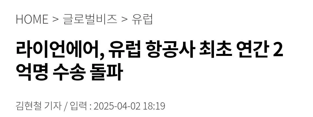 뻔뻔해도 인기가 많은 항공사
