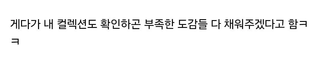 포켓몬카드 14만장 보유한 카타르 석유부자 만난 포갤럼.jpg