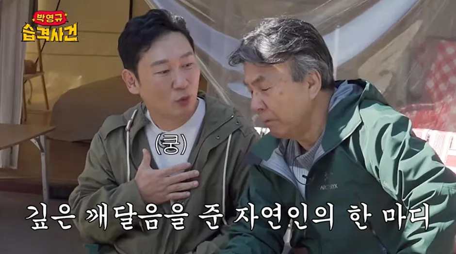 이승윤이 자연인 생활하면서 항상 궁금 했다는 거