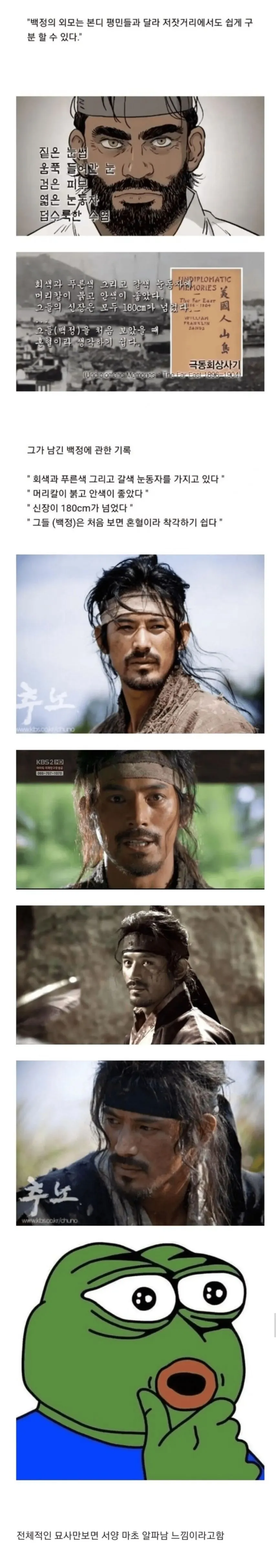 조선의 흔한 백정 특징